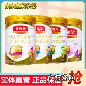 伊利金领冠奶粉一勺多少克 伊利金领冠奶粉多少钱