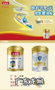 伊利金领冠菁护报价 伊利金领冠报价