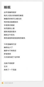 电脑休眠和睡眠的区别 休眠和睡眠的区别