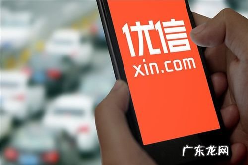 西安优信二手车怎么样 优信二手车怎么样