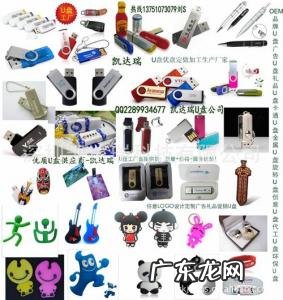 优盘哪个品牌质量好 优盘品牌排行榜