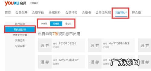 优酷会员多少钱一个月上哪办理 优酷会员多少钱一个月