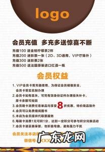 餐饮会员充值活动方案 会员充值活动方案