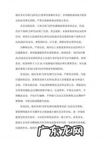 年会会场纪律及注意事项 会场纪律及注意事项