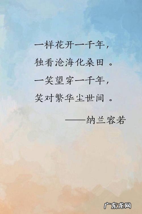 人生若只如初见,何事秋风悲画扇的寓意 人生若只如初见的寓意