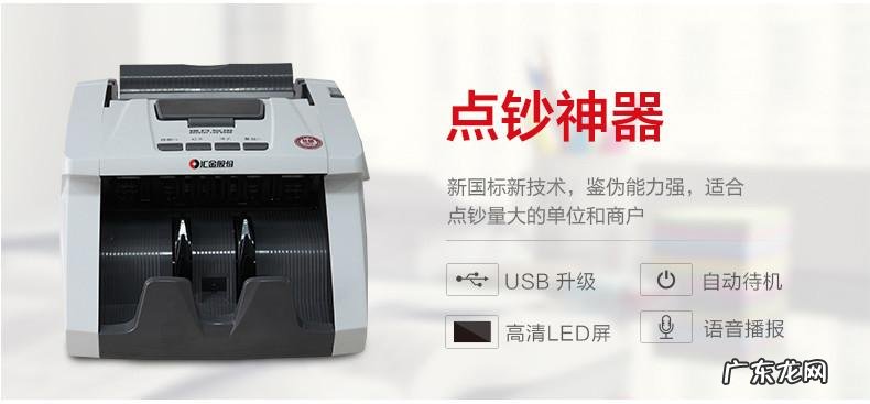 验钞机什么品牌好一点 什么品牌的验钞机好