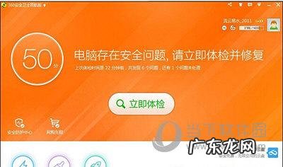 电脑装什么安全卫士好 什么安全卫士好用