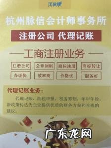 35岁去代理记账公司上班好吗 代理记账公司上班好吗