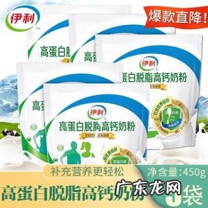 伊利脱脂高钙奶粉图片 伊利脱脂高钙奶粉
