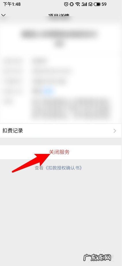 优酷会员怎么关闭自动续费
