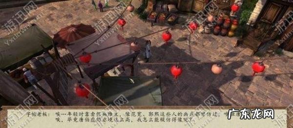 侠客风云传洛阳攻略流程豆丁网 侠客风云传洛阳攻略