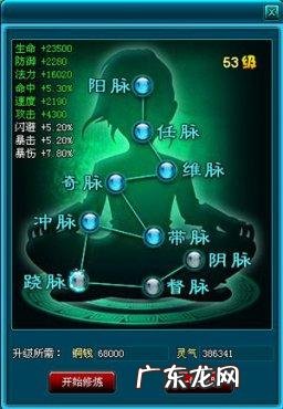 凡人修仙传修仙等级划分排名 修仙等级划分排名