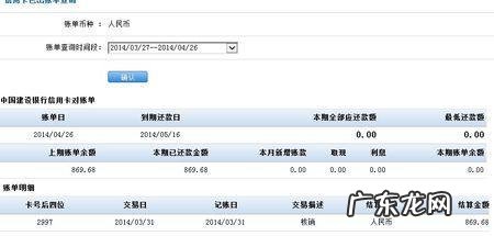信用卡账单日和还款日在哪里看 信用卡账单日和还款日