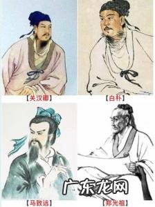 元曲四大家及其代表作简介 元曲四大家及其代表作