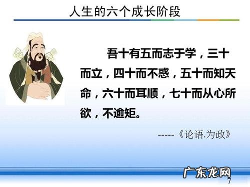 孔子曰六十而耳顺什么意思 六十而耳顺什么意思