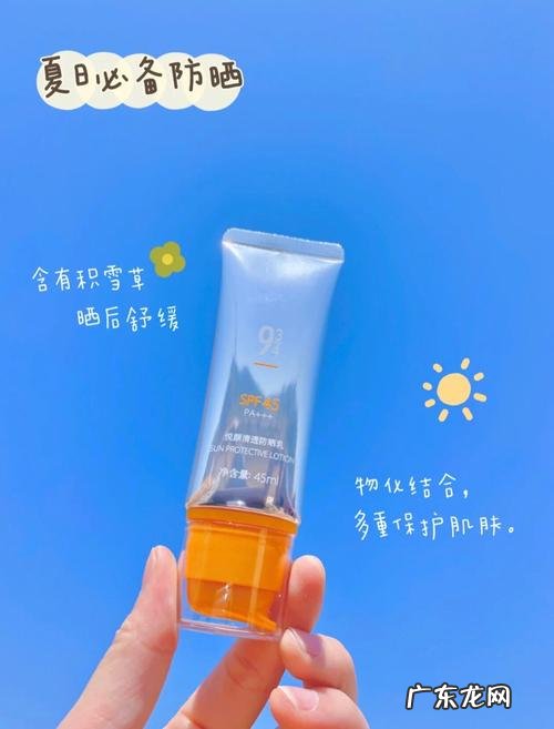 军训要买什么防晒霜 军训用什么防晒霜好