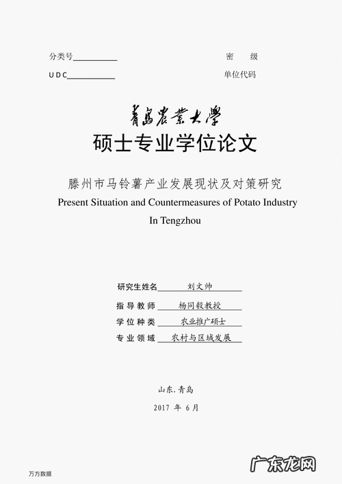 农业推广硕士考研科目 农业推广硕士