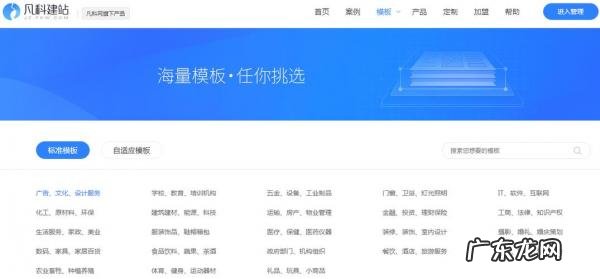 凡科建站怎么用 凡科建站靠谱吗