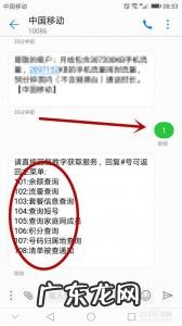 10086短信查询本机号码联通 10086短信查询本机号码
