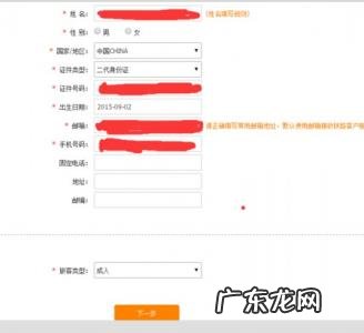 注册12306 12306官网登录注册