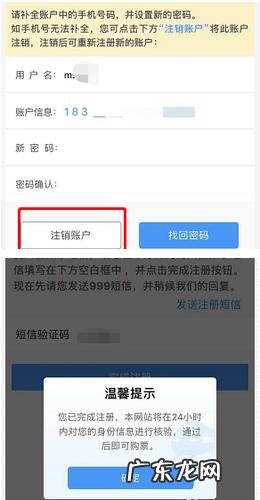 12306密码找回了登录还是失败 12306密码找回失败怎么办