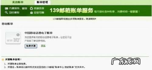 139邮箱格式 139邮箱格式