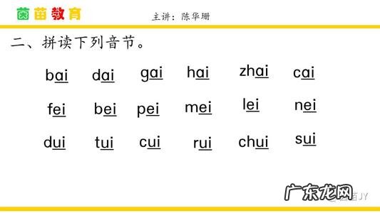 18个复韵母表图片带声调 18个复韵母表图片