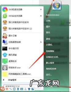 怎么关闭2345热点资讯 2345热点资讯怎么卸载