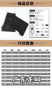 29码的裤子腰围是多少 30码的裤子腰围是多少