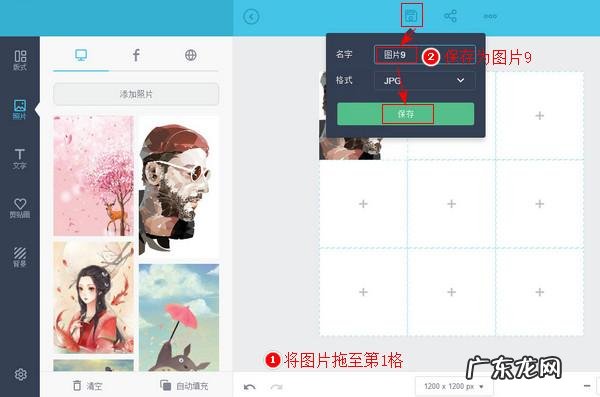 微信9张照片弄成一个九宫格 9张照片弄成一个九宫格