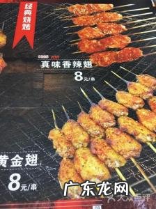 七公江湖烤翅图片 七公江湖烤翅