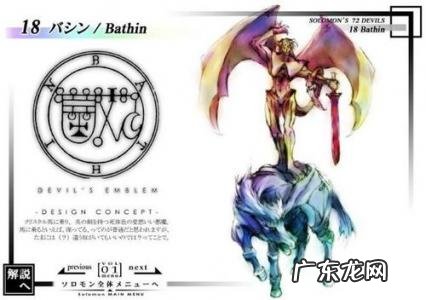 七十二柱魔神实力排名第一 七十二柱魔神实力排名