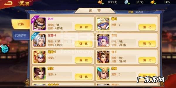 三国杀名将传最强阵容视频 三国杀名将传最强阵容