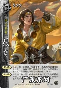 三国杀武将列传攻略刘备宗亲认侄解锁条件 三国杀武将列传攻略