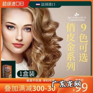 孕妇用三橡树染发剂安全吗 三橡树染发剂安全吗