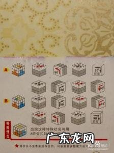 三阶魔方七步还原法第四步 三阶魔方七步还原法