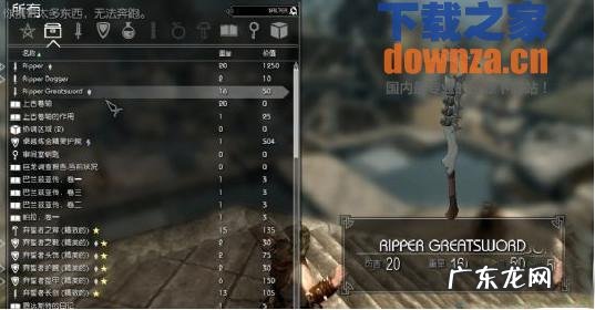 上古卷轴5负重代码 上古卷轴5负重代码