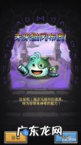 不思议迷宫废弃边陲隐藏冈布奥技能 不思议迷宫废弃边陲隐藏冈布奥