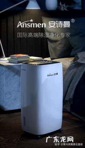除湿机哪个品牌好用 世界除湿机品牌