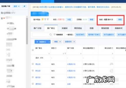 东莞百度推广专家 东莞百度推广