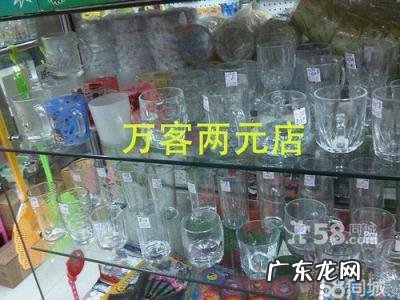两元店加盟多少钱 两元店加盟58同城
