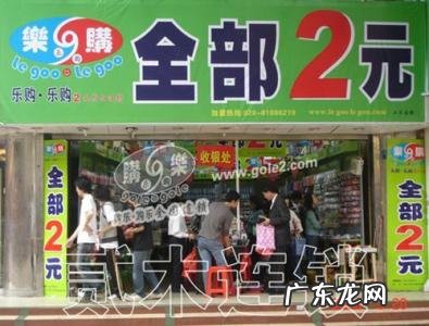 二元店怎么加盟 两元超市加盟