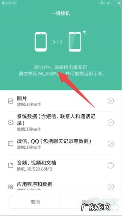 两台苹果手机一键换机没反应 两台苹果手机一键换机