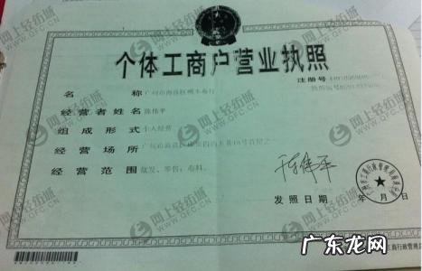 个体户更换经营者姓名需要什么手续 个体户更换经营者姓名