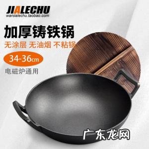 中国最好的铸铁锅品牌多少钱 中国最好的铸铁锅品牌