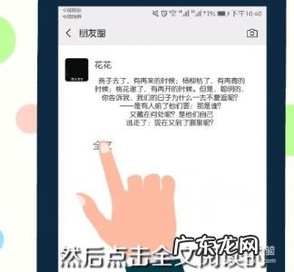 为什么发朋友圈文字总是被隐藏 为什么发朋友圈文字只显示一行