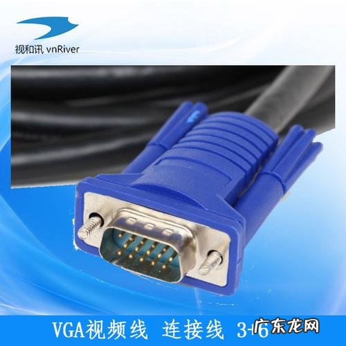 主机和显示器连接线