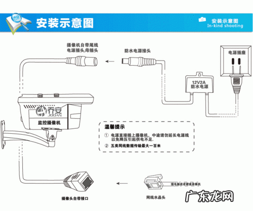 乔安监控安装步骤说明视频 乔安监控安装