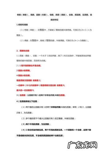 三个数互质是什么意思 互质是什么意思