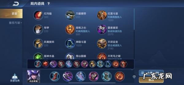 王者荣耀亚瑟铭文搭配 亚瑟铭文搭配